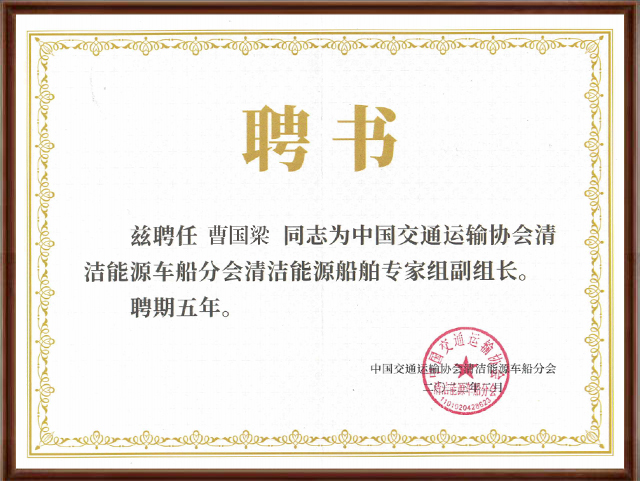 1686281597872755.jpg 聘書.jpg